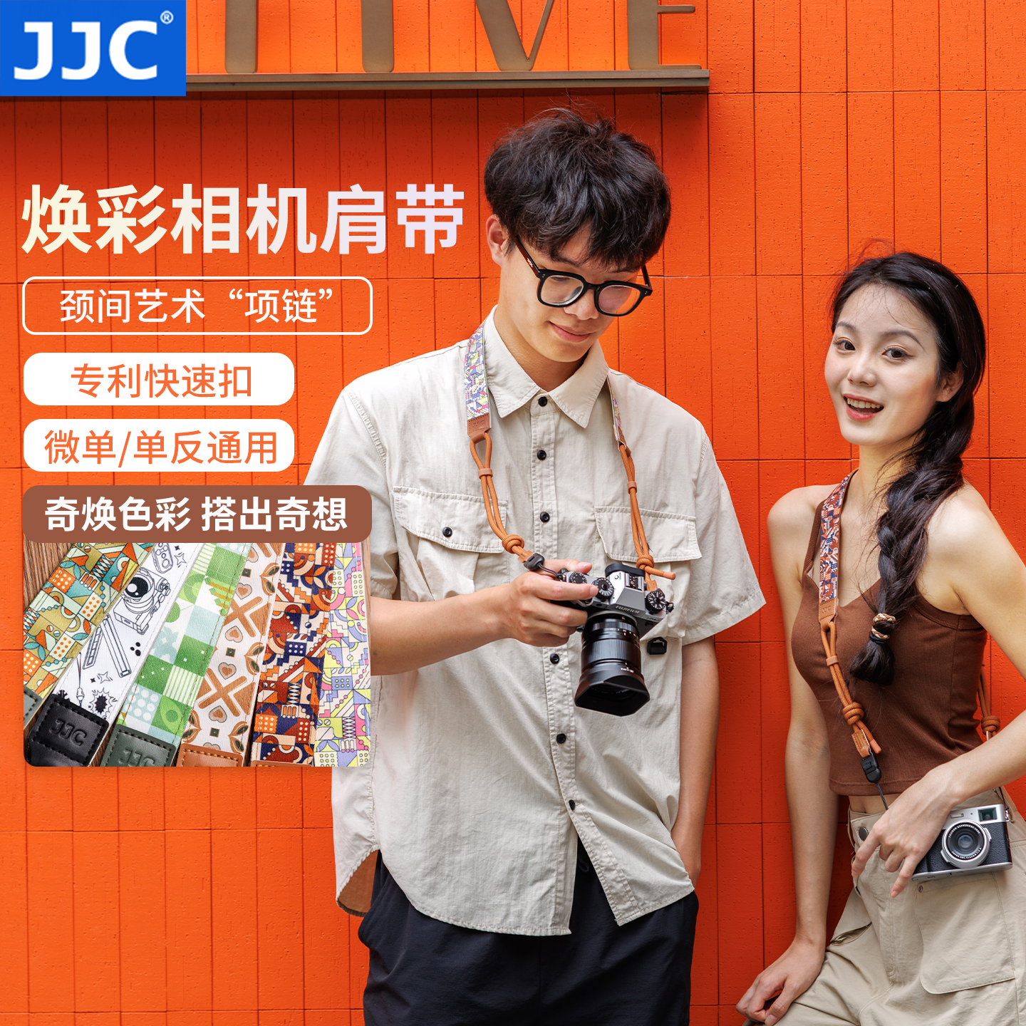 JJC相机快拆背带复古编织挂绳