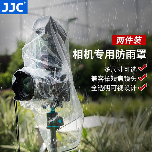 JJC相机防雨罩全透明设计