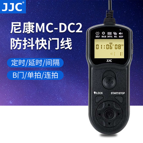JJC 适用尼康MC-DC2定时快门线Z7 Z6 Z5 Z6II Z7II D7500 D7200  D5600 D750 D5500  D780快门控制B门延时 - 封面