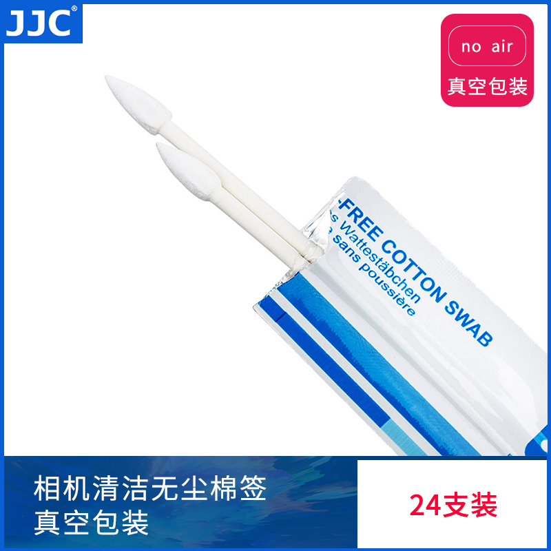 无尘棉签 棉头不脱落 24支真空包装