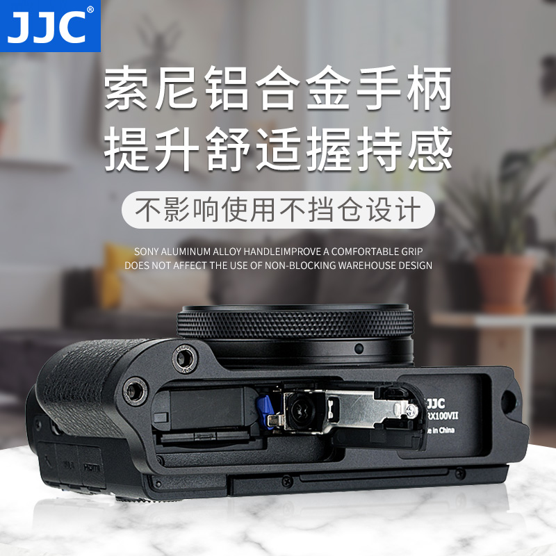 JJC 适用索尼RX100M7相机金属手柄RX100VII黑卡七 M6/5/4 ZV-1 L型竖拍板底座A兔笼配件手持稳定器防滑保护
