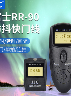 JJC 适用富士RR-90无线定时快门遥控器XT20 XS20 XH1 XA3 XT100 XA5 XT2 X-S20 XT200 XT1 XA20 XS10 XE4