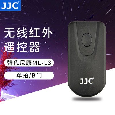 jjc无线红外遥控器红外遥控器