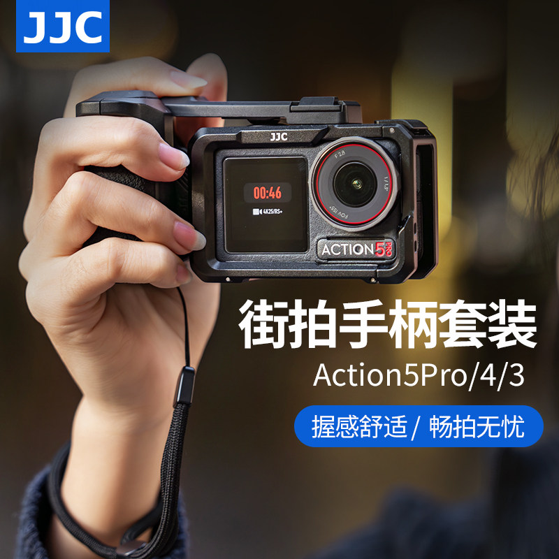 JJC 适用大疆Action5Pro/4/3街拍手柄套装组件运动相机金属兔笼冷靴快门按键拓展边框防摔保护壳转接配件,3C数码配件,摄像机配件,淘宝优惠券,粉丝福利购,淘宝优惠卷