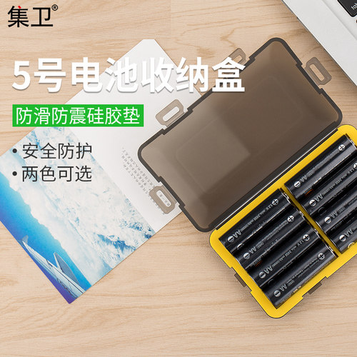 收纳盒防水防震保护盒5号电池