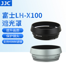 JJC 适用富士LH-X100遮光罩X100T  X100s X100F X70 X100V X100VI相机遮光罩配滤镜转接环装49mm UV镜