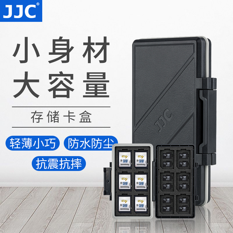 JJC 内存卡收纳盒CFe Type-A卡存储卡盒SD TF CF XQD内存卡盒M.2SSD固态硬盘带读卡器SWITCH NS游戏卡收纳盒 3C数码配件 数码收纳整理包 原图主图