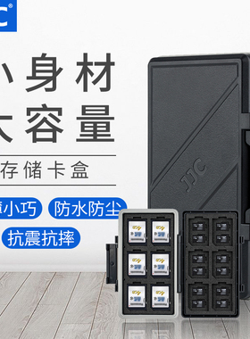 JJC 内存卡收纳盒CFe Type-A卡存储卡盒SD TF CF XQD内存卡盒M.2SSD固态硬盘带读卡器SWITCH NS游戏卡收纳盒
