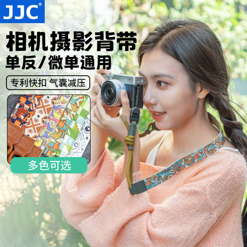 JJC相机快拆背带复古编织挂绳