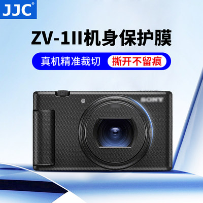 JJC适用索尼ZV1M2机身保护贴膜