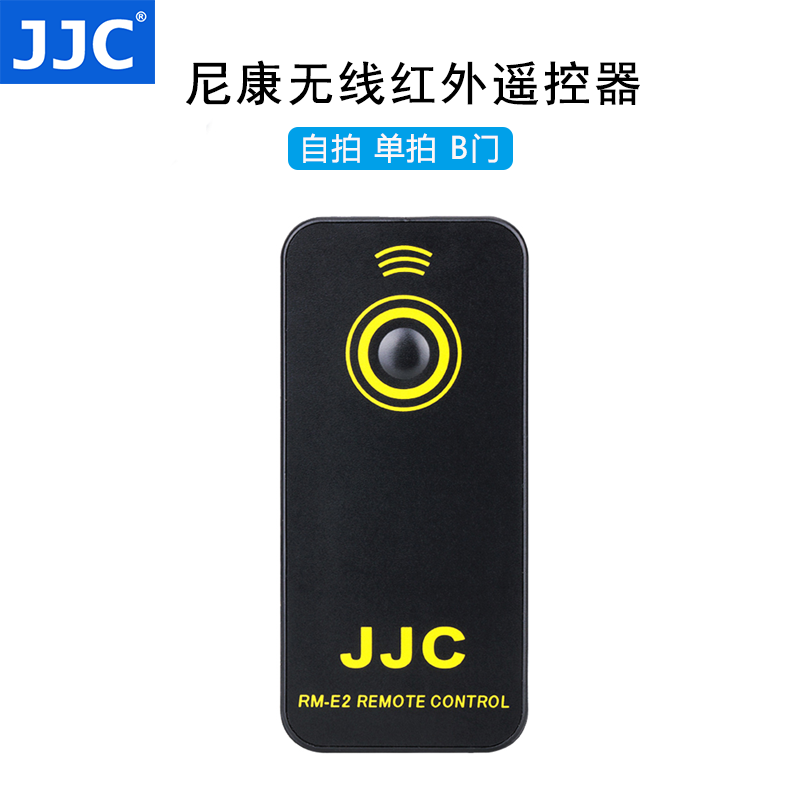 JJC适用尼康ML-L3无线遥控器D7200 D7100 D7000 D5500 D5300 D3200 D3300自拍红外遥控器-封面