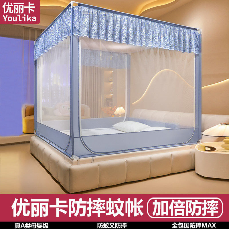 优丽卡M3防摔蚊帐婴儿2025新款专用儿童纹帐家用卧室防止掉床全底,床上用品,蚊帐,淘宝优惠券,粉丝福利购,淘宝优惠卷