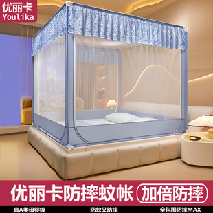 优丽卡M3防摔蚊帐婴儿2025新款专用儿童纹帐家用卧室防止掉床全底