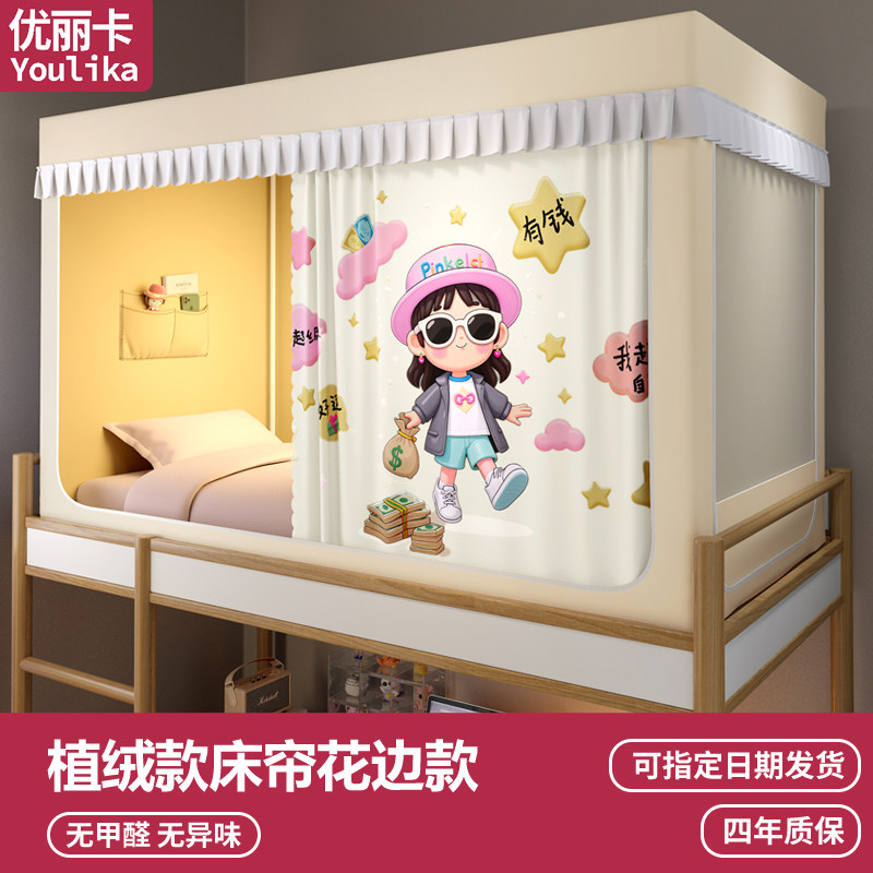 【全网爆款】床帘蚊帐一体式床幔