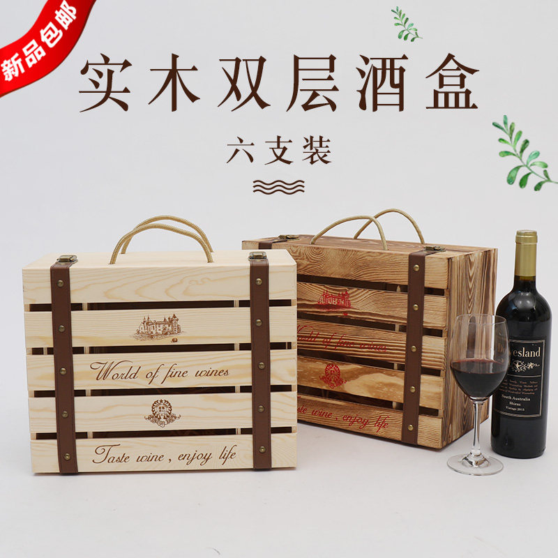 红酒箱定制葡萄酒松木盒子实木质手提红酒盒六支装礼品盒通用包装