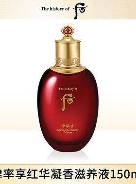 The Whoo韩国后津率享保湿滋润提拉紧致抗衰焕发柔润肌肤150ml