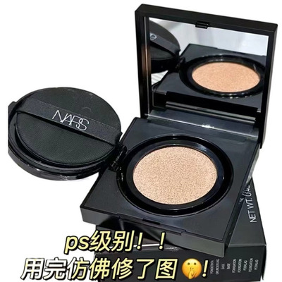 NARS娜斯专柜黑方盒气垫粉底液