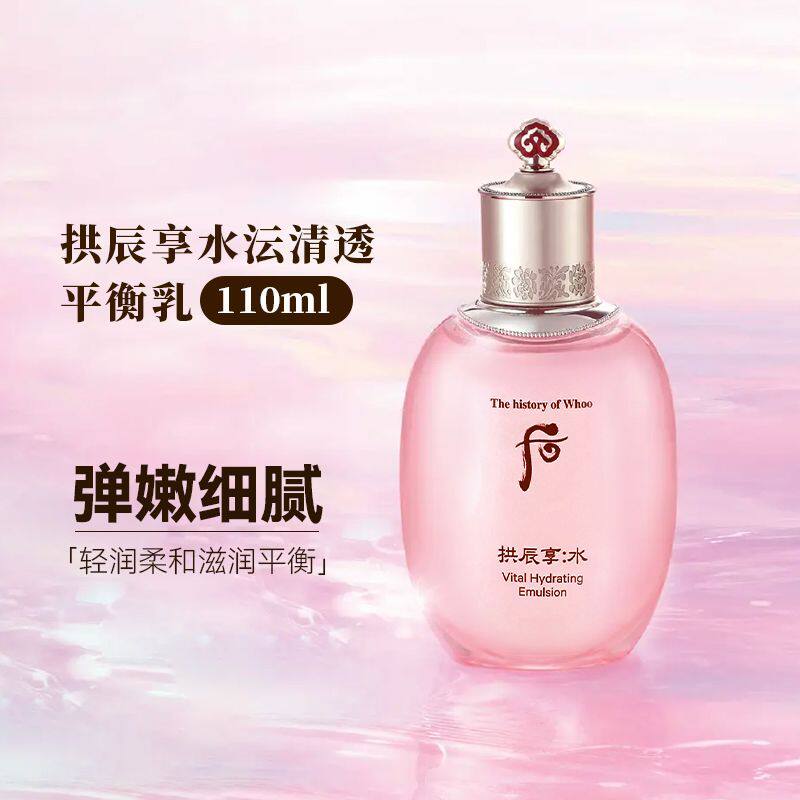 The whoo韩国后水沄水妍水乳水150ml乳液110ml清爽补水保湿滋润