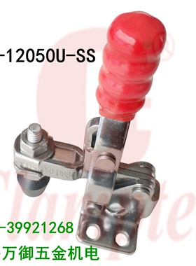 台湾嘉刚垂直式不锈钢CH-12050USS快速夹具夹钳加紧器工装夹具