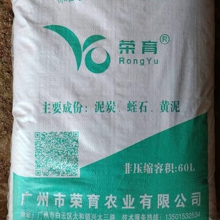 荣育农业水稻育秧基质工厂化大规模育秧播种专用机插秧育秧基质土
