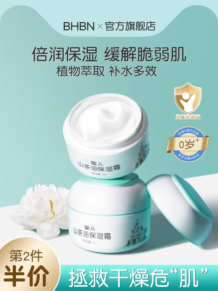 给宝宝细嫩肌肤的保护