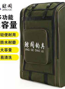 加厚钓椅包渔具包特大双肩背包防水钓鱼背包鱼护包通用钓具包