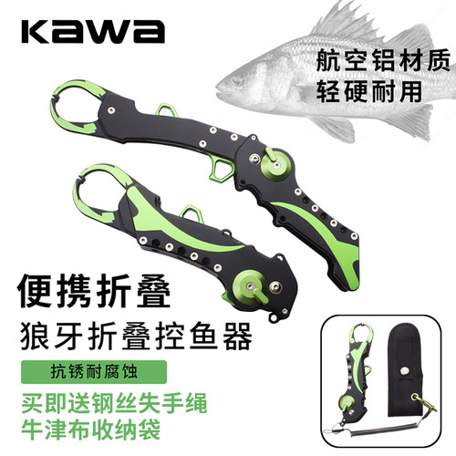 KAWA路亚钳空天铝合金材质便携