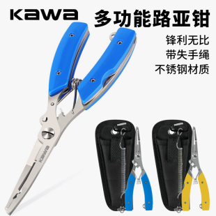 KAWA多功能路亚钳不锈钢剪线钓鱼钳摘钩器钓鱼剪刀绑钩钳铅坠压扁