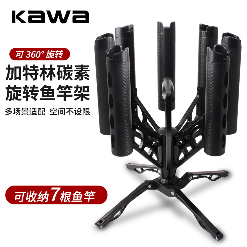 kawa 新款路亚鱼竿收纳展示架多功能渔轮架路亚海杆收纳神器