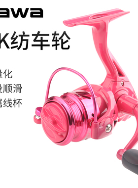 kawa路亚轮马口竿粉色纺车轮斜切口浅线杯超轻金属顺滑渔轮套装