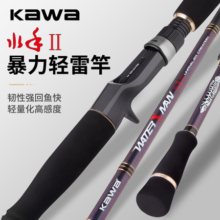 KAWA路亚竿轻雷强水手二代枪柄2.1米H调远投快调碳素黑鱼打黑鱼杆