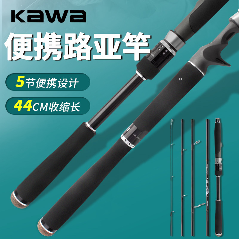 KAWA路亚竿NX5节便携竿MH高强度杆雷强竿鱤鱼鲶鱼泛用竿鱼杆
