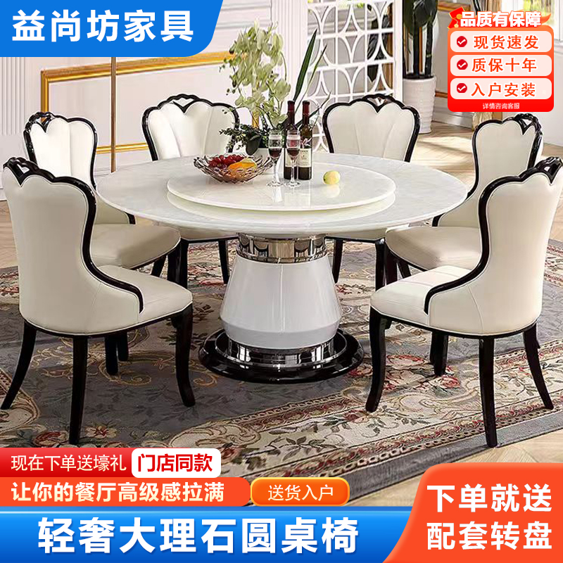欧式天然玉石大理石餐桌圆形简约现代家用高档质超纤皮圆桌椅组合