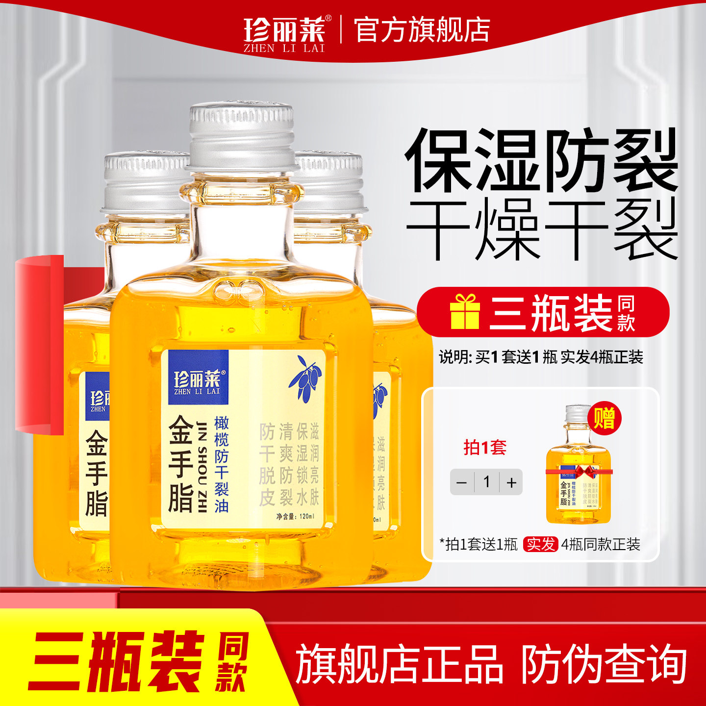 3瓶 金手指甘油珍丽莱橄榄防干裂油干燥粗糙补水保湿防裂膏护手霜,美容护肤/美体/精油,护手霜,淘宝优惠券,粉丝福利购,淘宝优惠卷