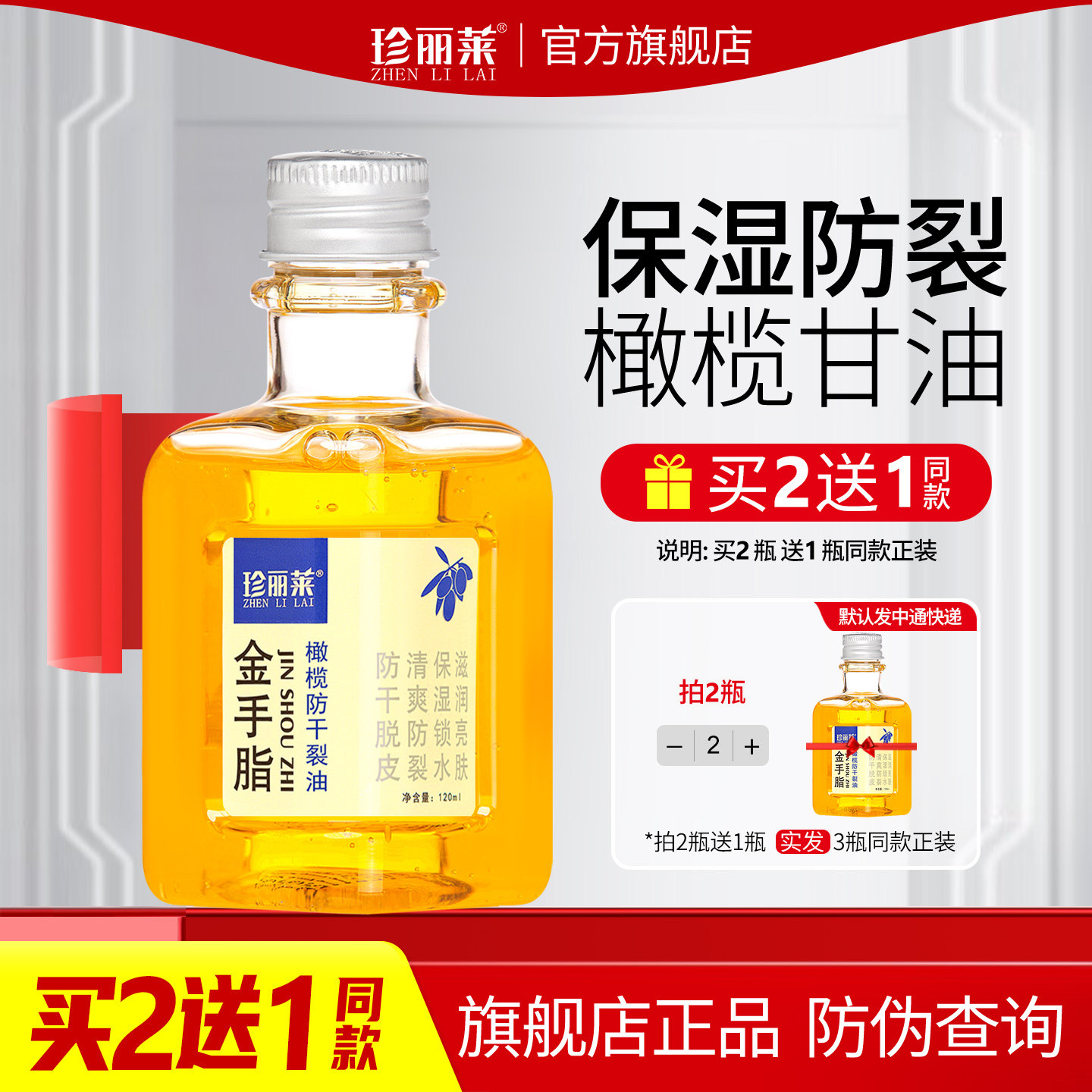 珍丽莱金手指橄榄防干裂甘油纯正品老牌手霜防裂膏干燥保湿护手油