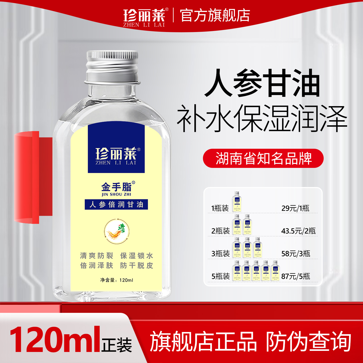 金手指护肤油橄榄保湿防裂全身干燥补水套装