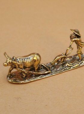 黄铜农夫耕耘摆件老人与牛茶宠办公室铜创意勤奋寓意工艺收藏礼品