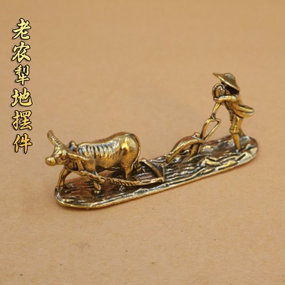 黄铜农夫耕耘摆件老人与牛茶宠办公室铜创意勤奋寓意工艺收藏礼品