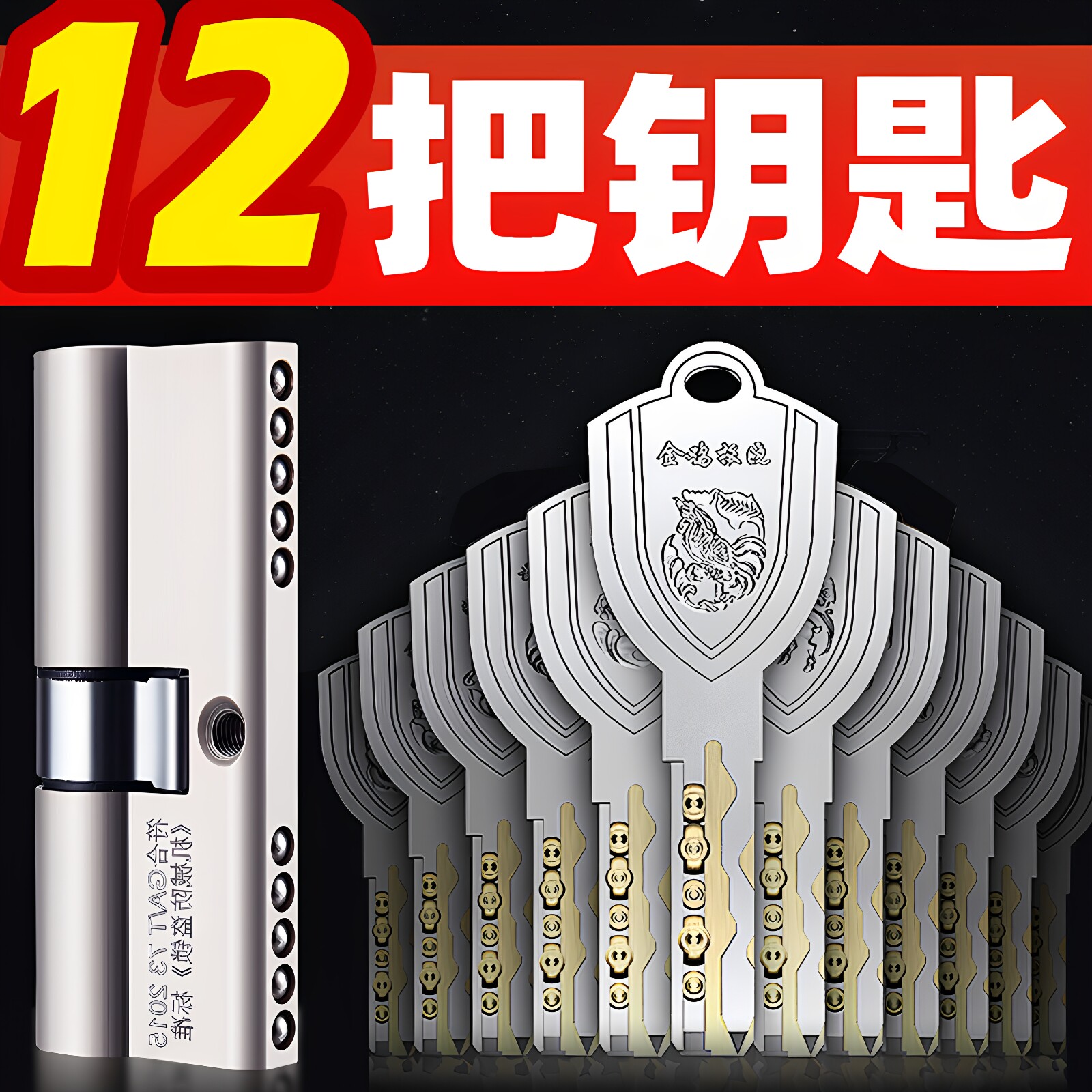 德国技术子母珠防盗门锁芯超C级图片