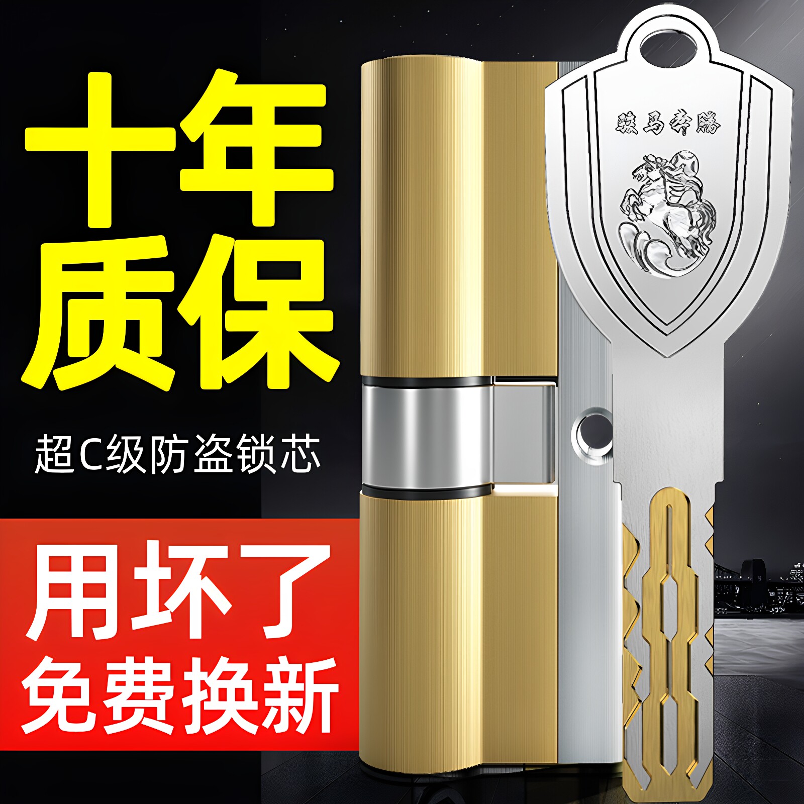 防盗门锁芯超C级通用型家用 入户铁大门锁全铜进户专用锁心更换ab