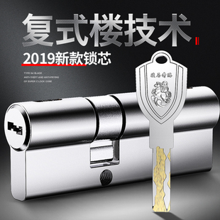 锁 防暴复式 防盗门锁芯通用型家用超C级进户铁门入户换锁心全铜bd