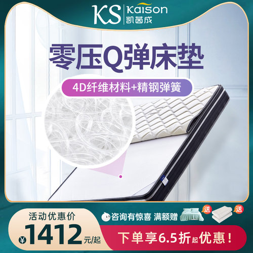 kaison凯茵成软硬适中空气纤维