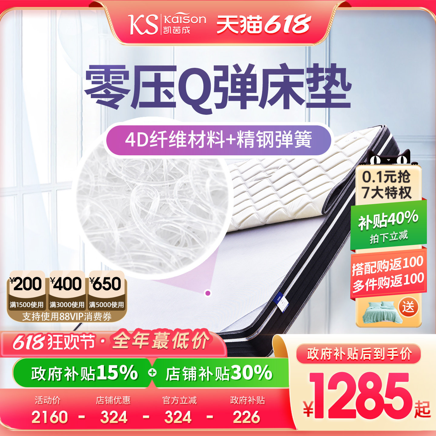 kaison3D空气纤维弹簧席梦思软硬护脊家用床垫Q弹舒适深睡保健垫