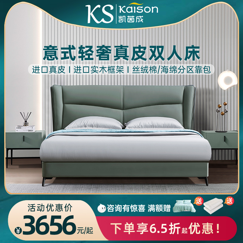KAISON真皮现代简约双人床主卧床