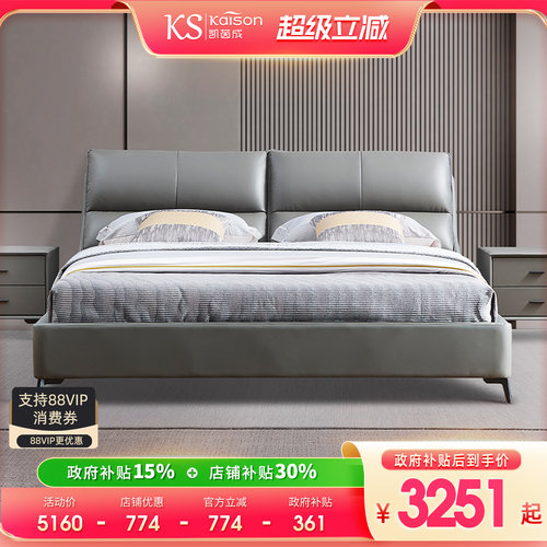 kaison牛皮软包意式极简真皮床
