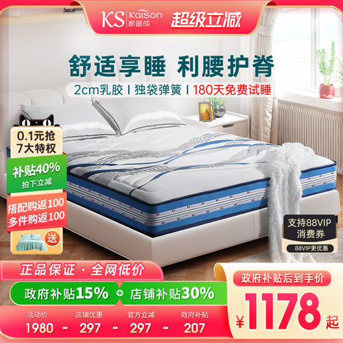 简约型静音弹簧乳胶床垫
