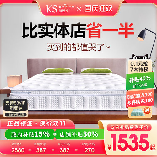 凯茵成软硬两用弹簧床垫席梦思