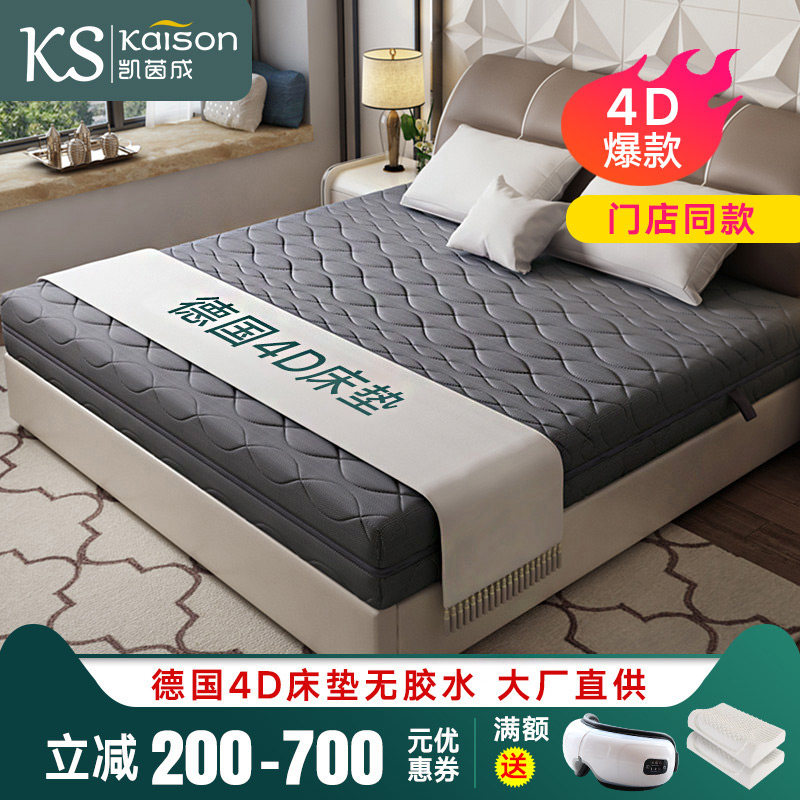 kaison Whole 3D fibre mattress washing ventilation 1.5 rice 1.8 Mute 5D6D Custom authentic 4D Simmonsin the Residential furniture , Mattress class ,  3D Mattress  category - from Buy2taobao.com to provide professional Taobao agent buy service