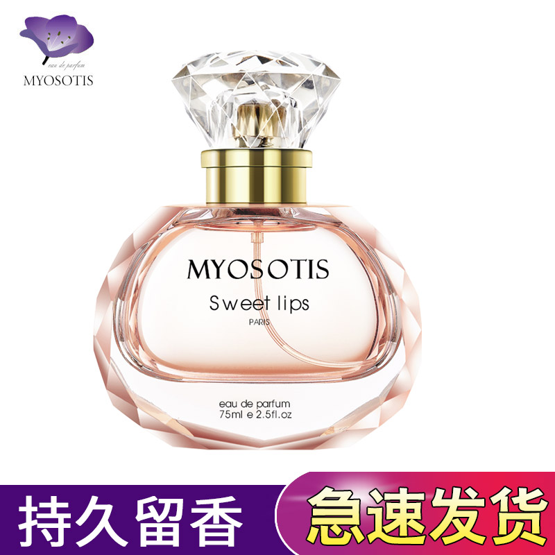 美奥迪菲红唇法国香水75ml女士香水持久淡香清新专柜正品送小样