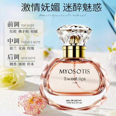 美奥迪菲玫瑰花香水女士礼盒装